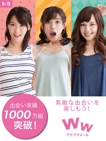 不倫・浮気相手を探すならワクワクメールがおすすめの理由!